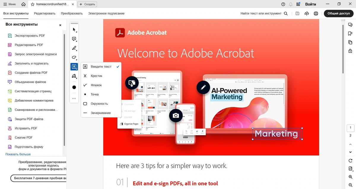 Adobe Acrobat Pro 2024.002.20857 RePack by KpoJIuK — изображение 2