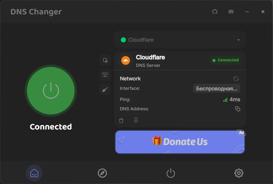 DNS Changer 2.3.6 + Portable — изображение 2
