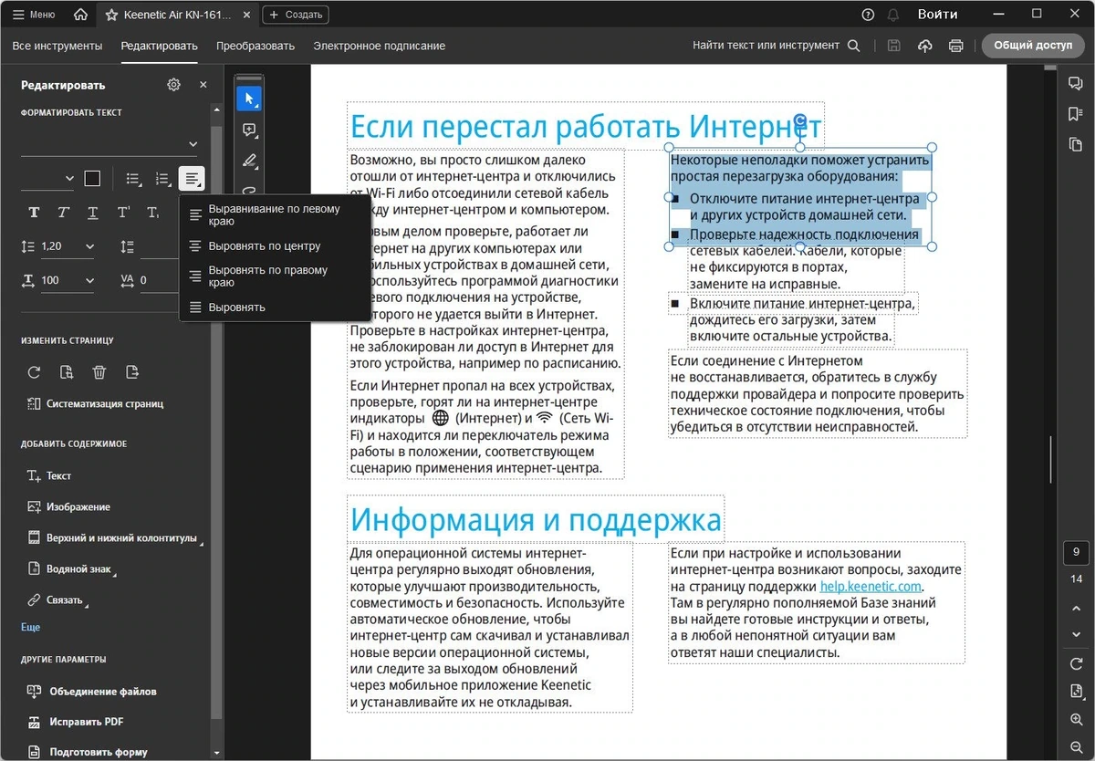 Adobe Acrobat Pro 2024.002.20933 RePack by KpoJIuK — изображение 2