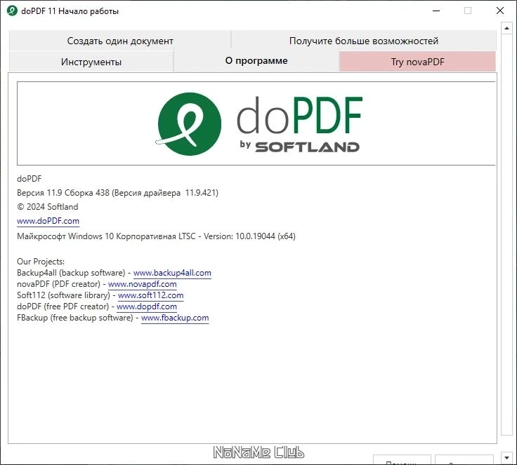 doPDF 11.9.438 Free — изображение 2
