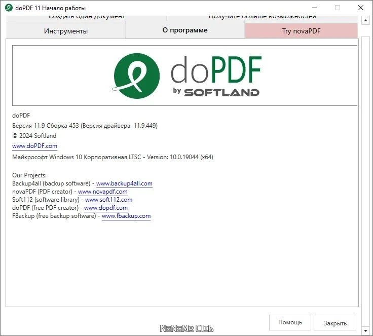 doPDF 11.9.453 Free — изображение 2