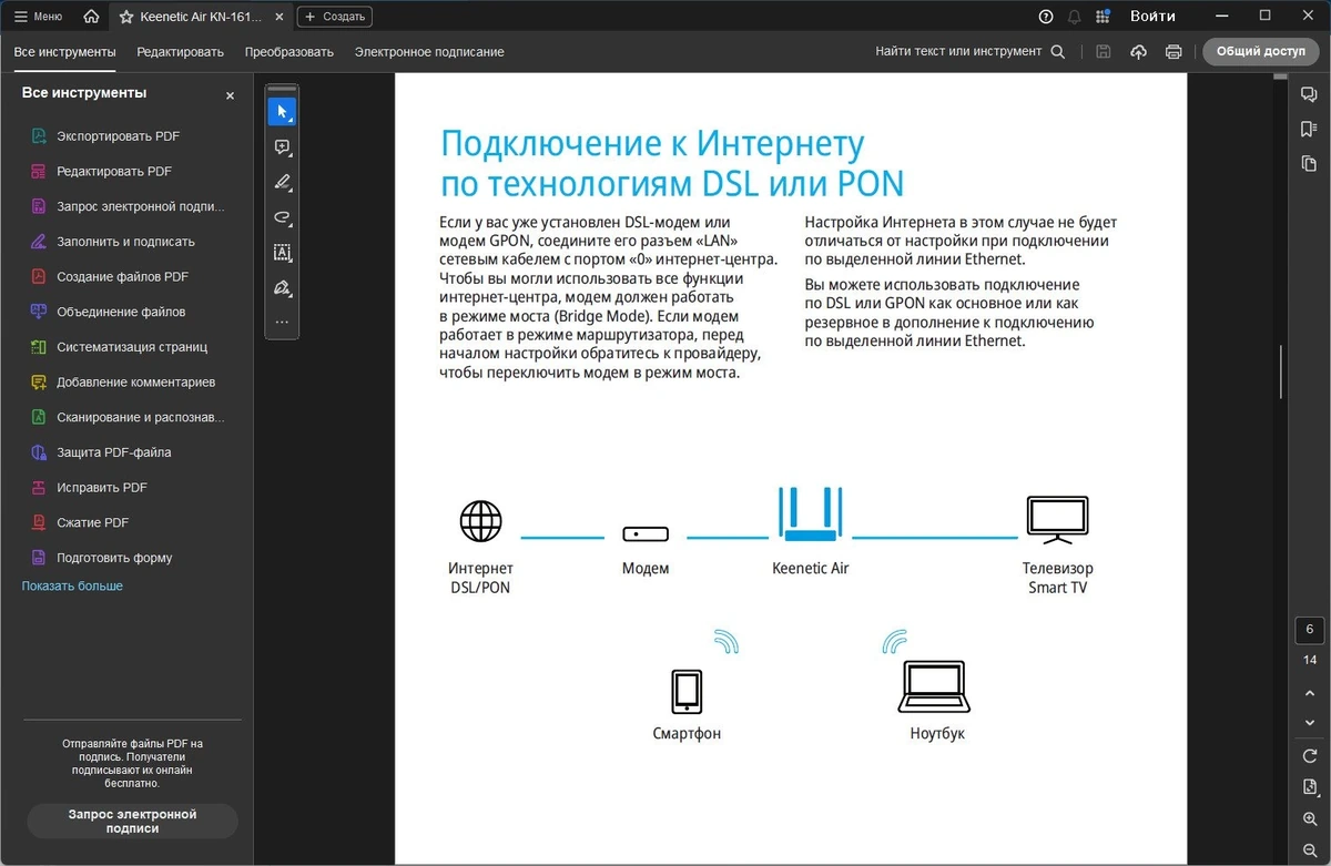Adobe Acrobat Pro 2024.002.20933 (x32-x64) Portable by 7997 — изображение 2