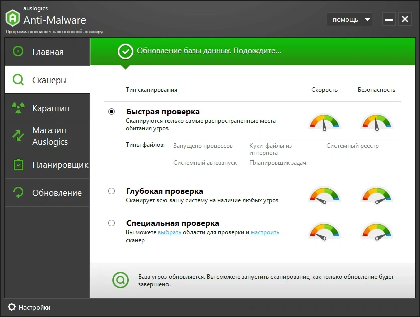 Дополнительная защита компьютера Auslogics Anti-Malware Pro 1.23.0.4 by Dodakaedr — изображение 2