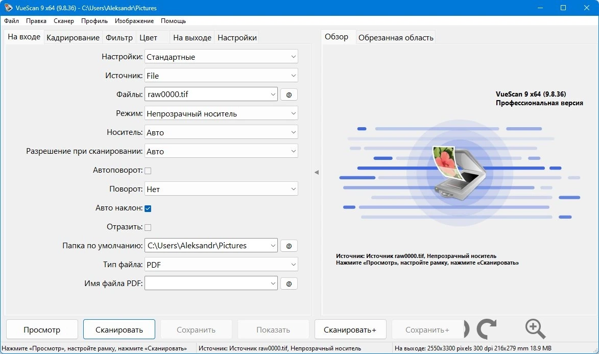 Дополнительные возможности сканера - VueScan Pro 9.8.36 Полная + Портативная версии by elchupacabra — изображение 2