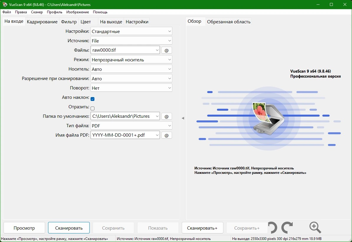 Дополнительный драйвер сканера VueScan Pro 9.8.46 by elchupacabra — изображение 2