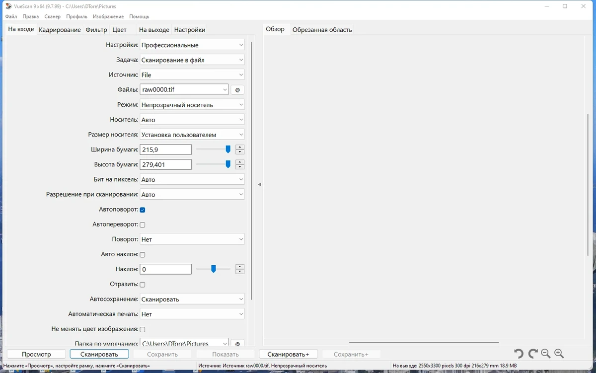Дополнительный драйвер сканера VueScan Pro 9.7.99 (21.04.2023) by elchupacabra — изображение 2