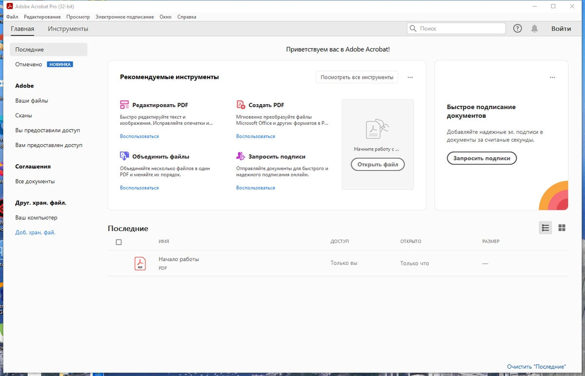 Adobe Acrobat Pro 23.003.20244.0 (x86) Portable by 7997 — изображение 2