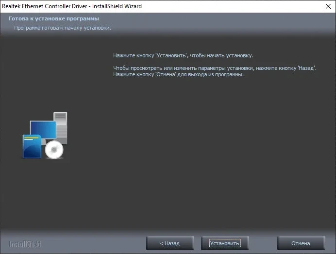 Драйвер для сетевой карты Realtek Ethernet Driver 11.11.1206 | 10.63 — изображение 2