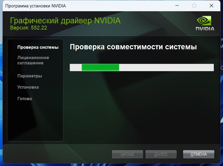 Драйвер для видео NVIDIA GeForce Desktop Game Ready 552.22 WHQL + DCH — изображение 2