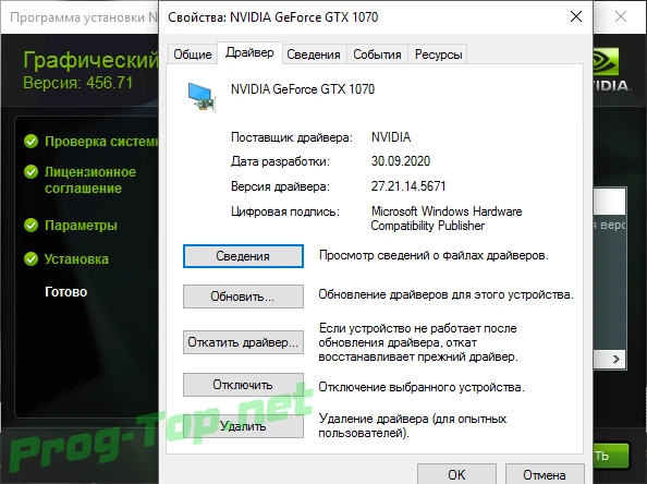 Драйвер для видеокарт NVIDIA GeForce Desktop 456.71 WHQL + For Notebooks + DCH — изображение 2