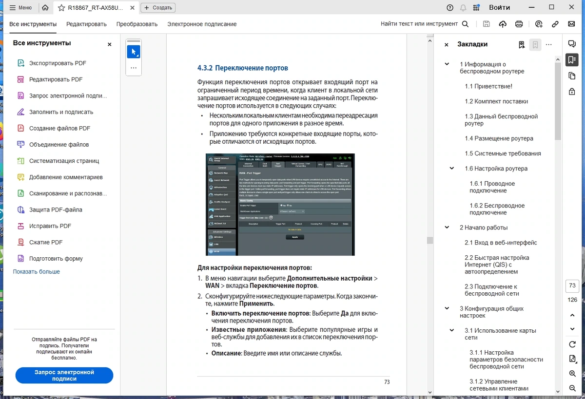 Adobe Acrobat Pro 23.8.20421 (x32-x64) Portable by 7997 — изображение 2