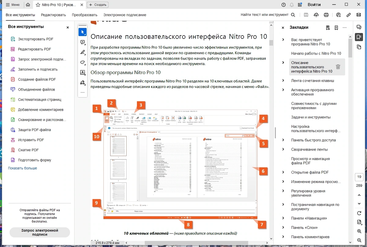 Adobe Acrobat Pro 24.001.20615 RePack by KpoJIuK — изображение 2