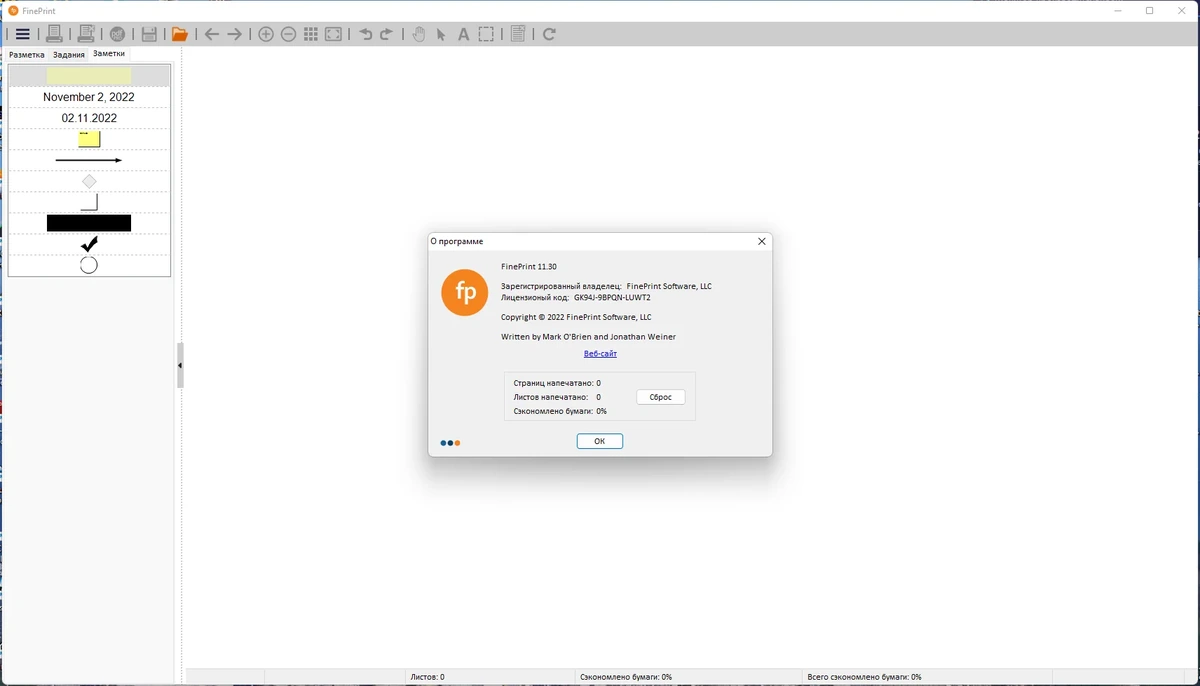 Драйвера для принтера - FinePrint Software (FinePrint 11.30 / pdfFactory Pro 8.30) RePack by elchupacabra — изображение 2