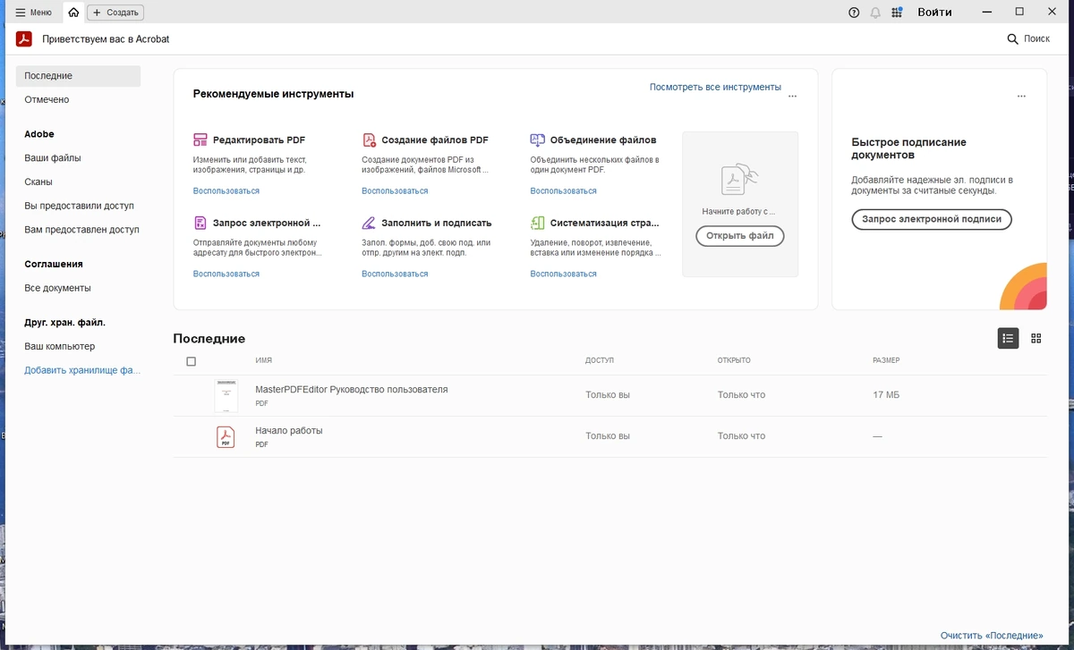 Adobe Acrobat Pro 24.001.20615 (x64) Portable by 7997 — изображение 2