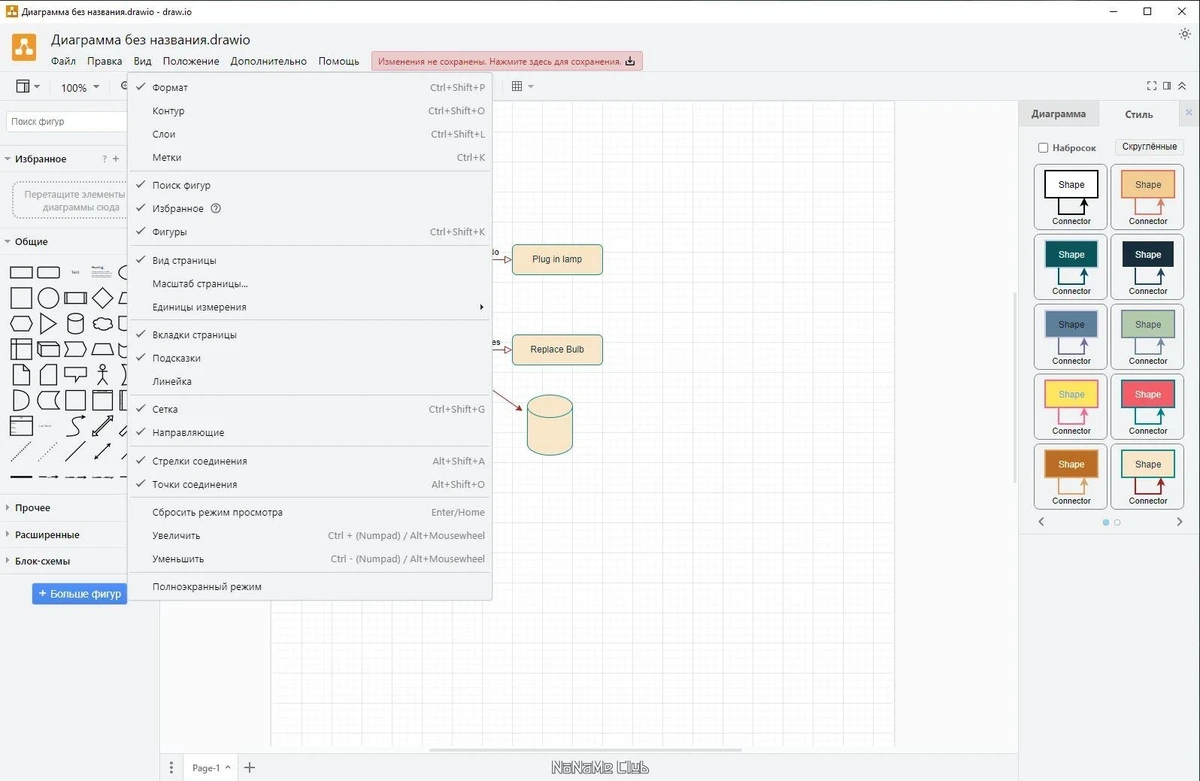 Draw.io 24.0.4 + Portable — изображение 2