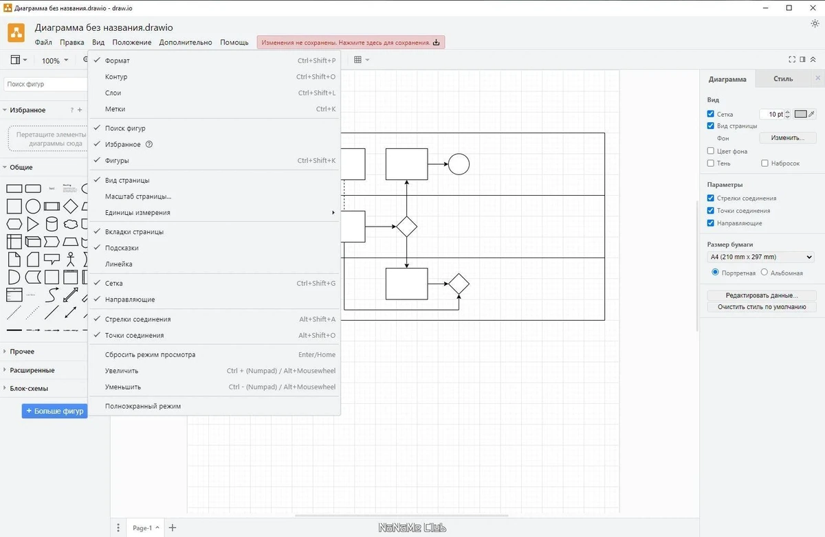 Draw.io 24.1.0 + Portable — изображение 2