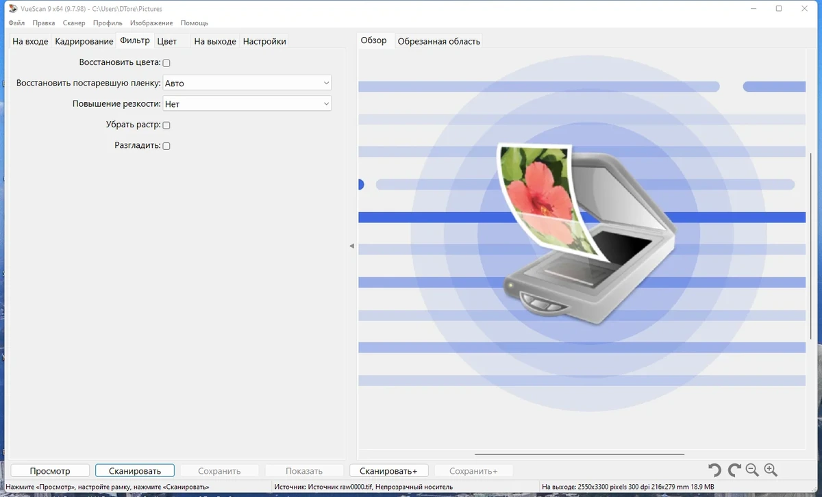 Драйвер для сканера - VueScan Pro 9.7.98 + OCR Portable by FC Portables — изображение 2