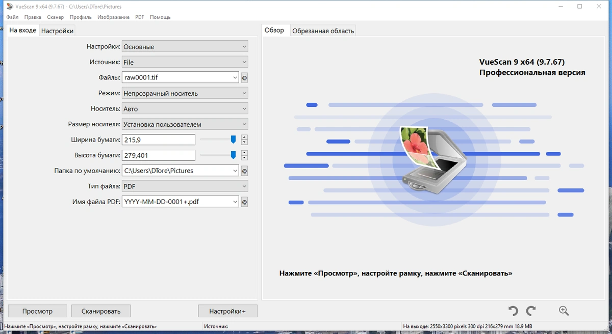 Драйвер для сканеров - VueScan Pro 9.7.67 RePack (& Portable) by elchupacabra — изображение 2