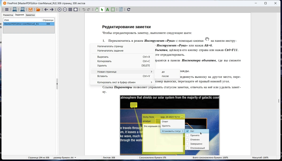 Драйвер для современных принтеров FinePrint 12.24 by KpoJIuK — изображение 2