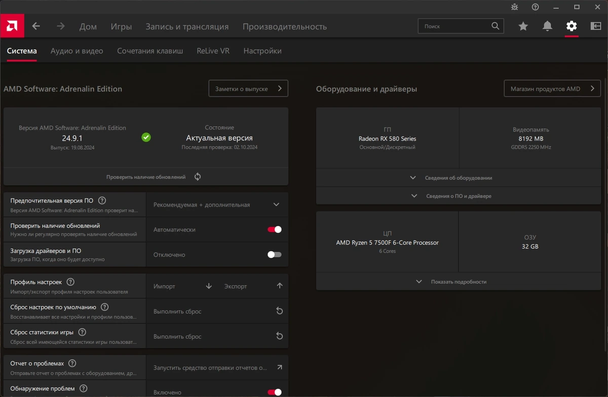 Драйвер для видеокарты AMD Radeon Software Adrenalin Edition 24.9.1 WHQL (GCN 4/5 - Polaris/Vega) — изображение 2