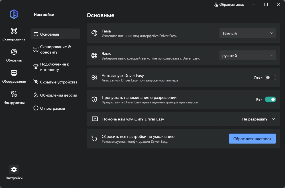 Driver Easy поиск свежих драйверов Pro 7.0.2.1910 by elchupacabra — изображение 2