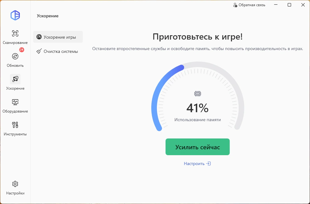 Driver Easy Pro 7.1.0.2641 — изображение 2