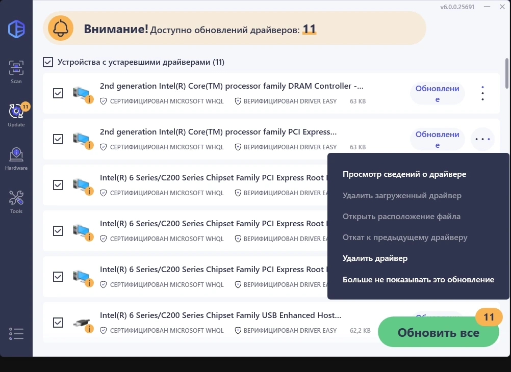 Driver Easy Pro 6.0.0.25691 Полная + Портативная версии by elchupacabra — изображение 2