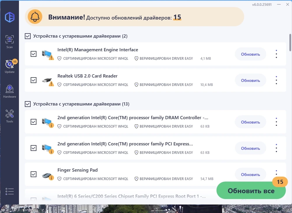 Driver Easy Pro 6.0.0.25691 Полная + Портативная версии by TryRooM — изображение 2