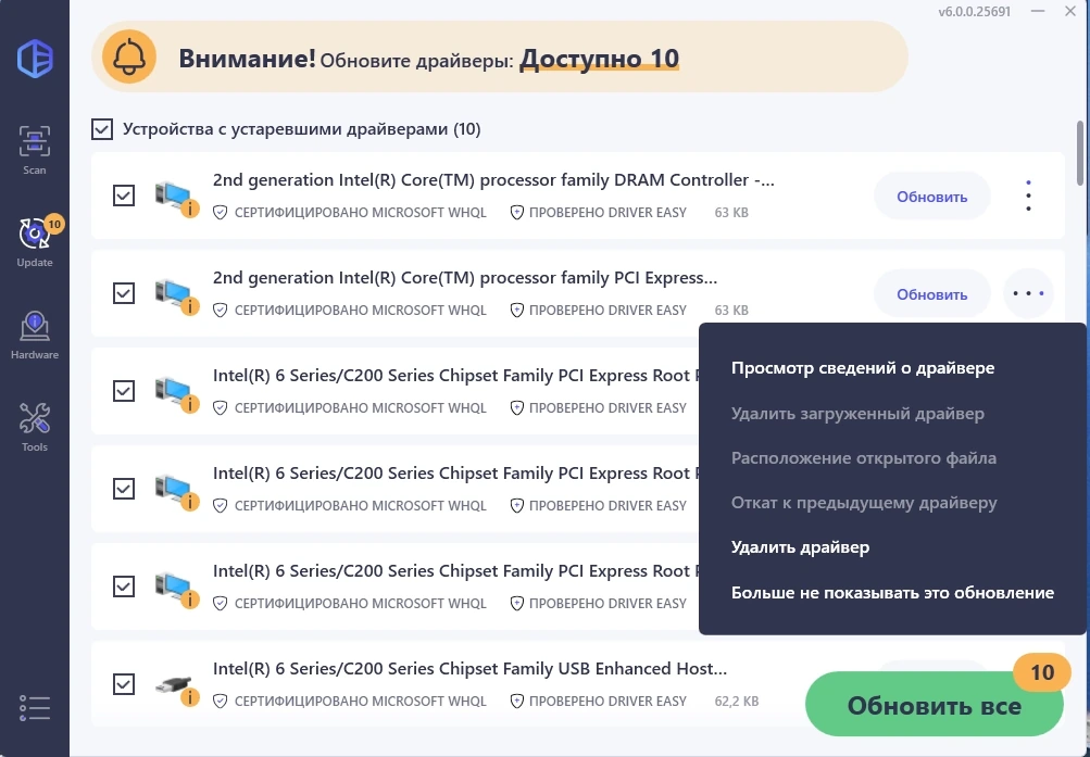 Driver Easy Pro 6.0.0.25691 Portable by zeka.k — изображение 2