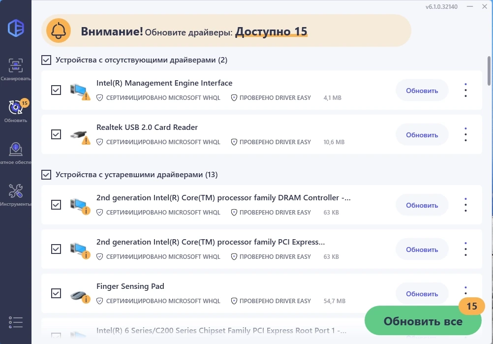 Driver Easy Pro 6.1.0.32140 Portable by zeka.k — изображение 2