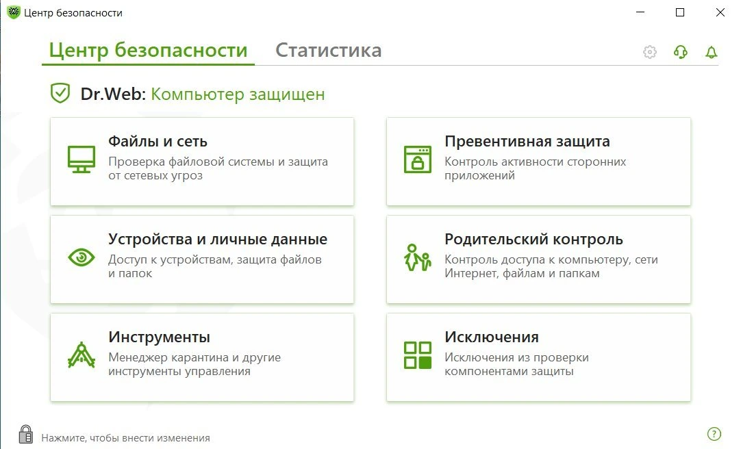 Dr.Web Security Space 12.0.4.02201 — изображение 2