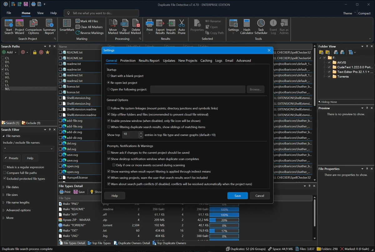 Duplicate File Detective Enterprise 7.4.70 — изображение 2