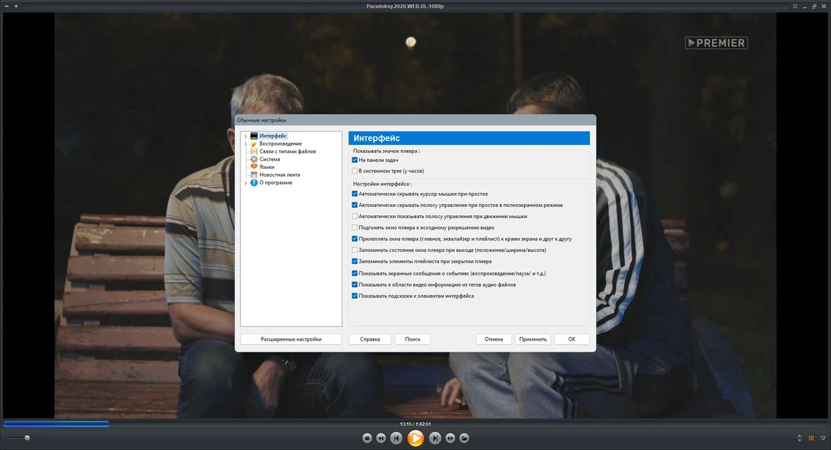 DVD-Blu-ray плеер Zoom Player MAX 19.5.0 Build 1 Полная + Портативная версии by TryRooM — изображение 2