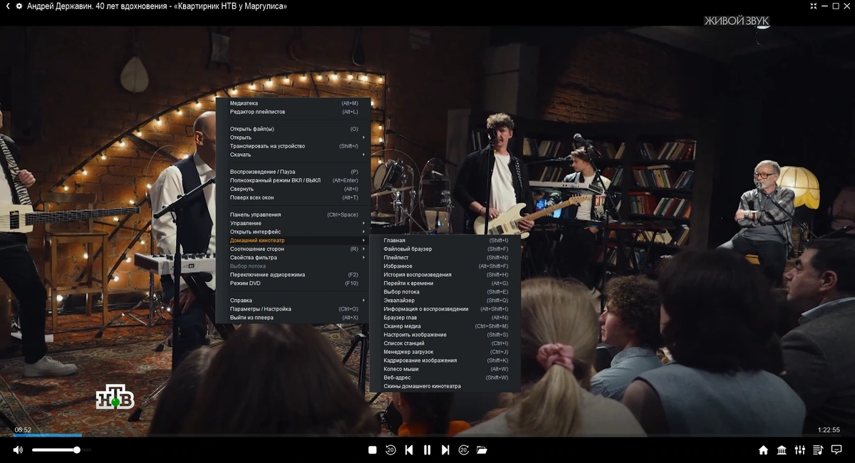 DVD/Blu-ray плеер Zoom Player MAX 22.2.0 Build 2220 by TryRooM — изображение 2