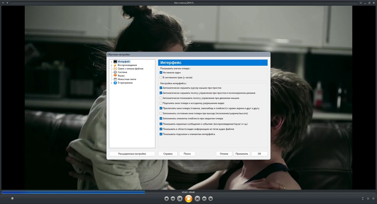 DVD-Blu-ray плеер Zoom Player MAX 19.5.1 Build 1951 Полная + Портативная версии by TryRooM — изображение 2
