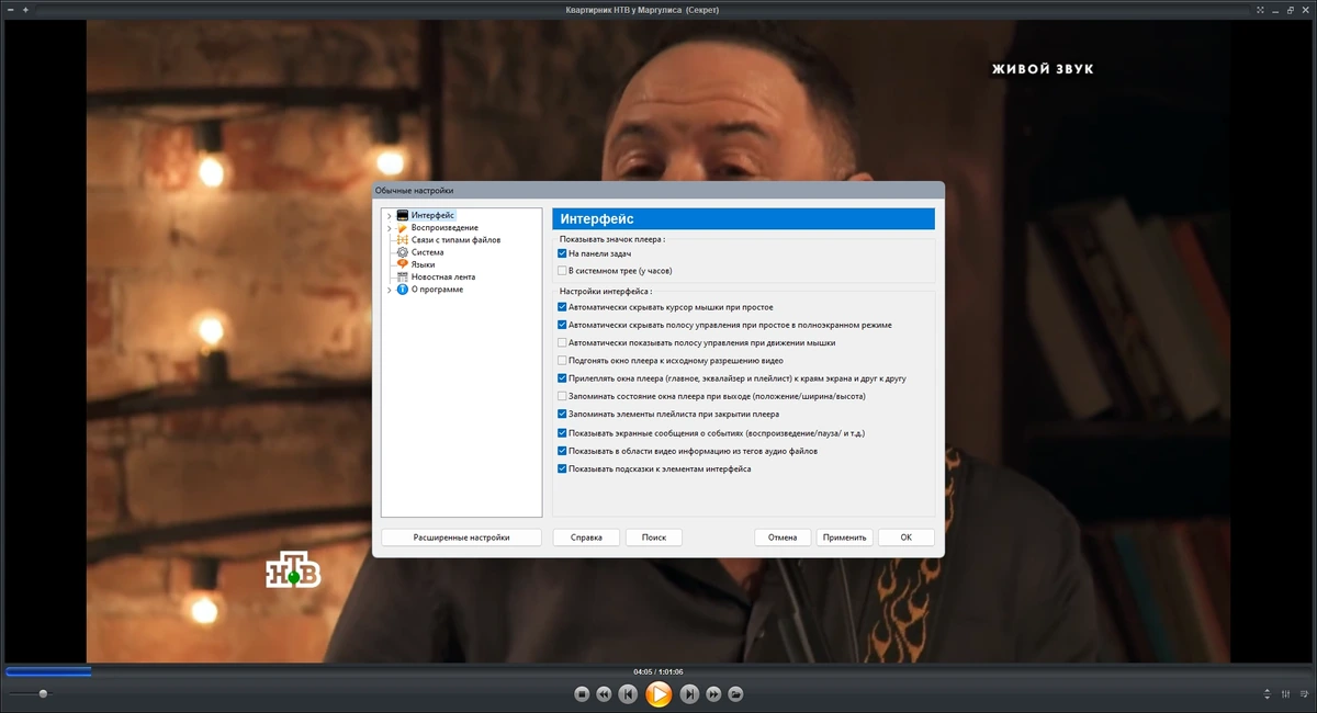 DVD-Blu-ray плеер Zoom Player MAX 19.5.2 Build 1952 Полная + Портативная версии by TryRooM — изображение 2