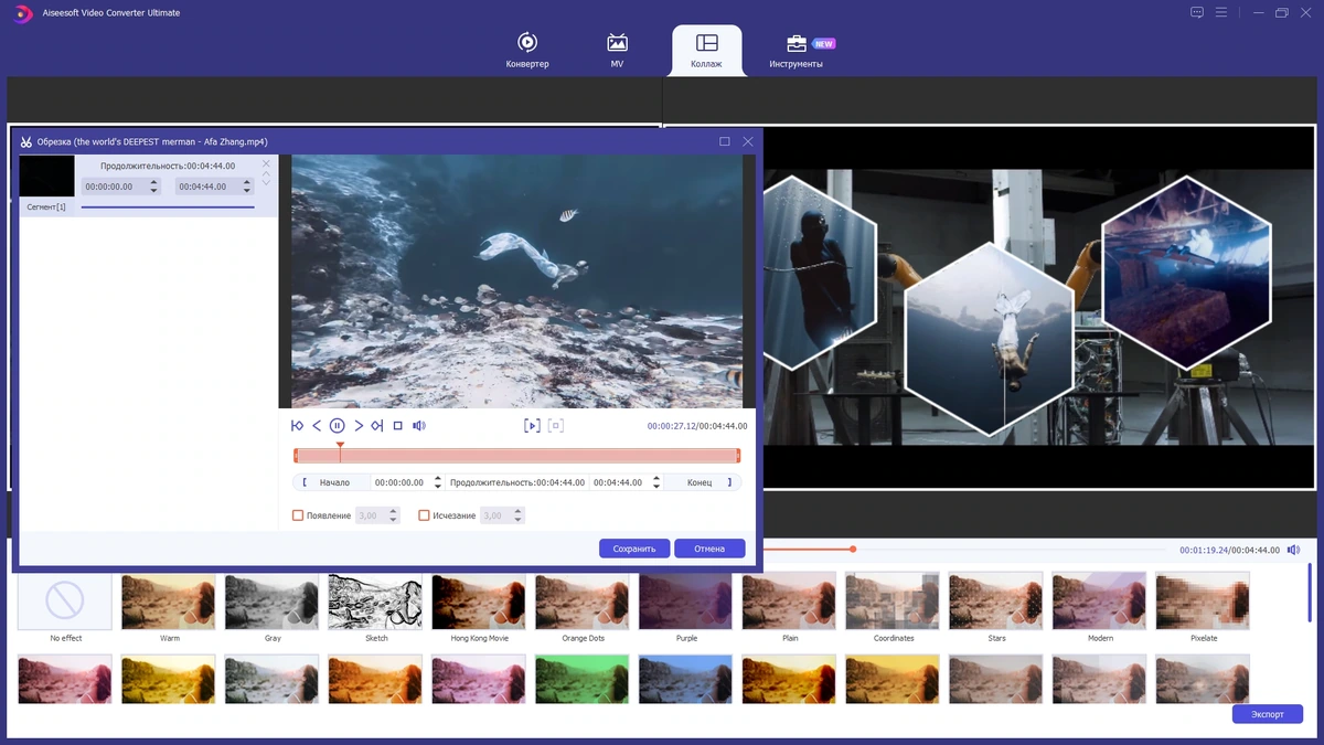 DVD конвертер Aiseesoft Video Converter Ultimate 10.8.96 by elchupacabra — изображение 2