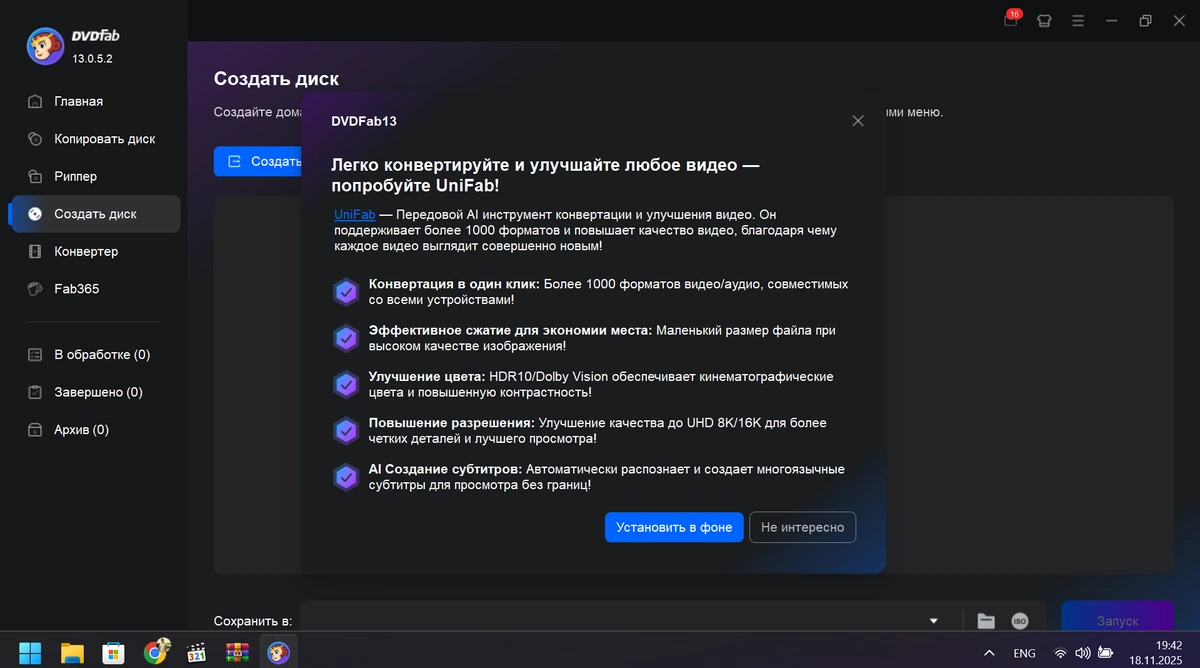 DVDFab 13.0.5.2 by elchupacabra — изображение 2