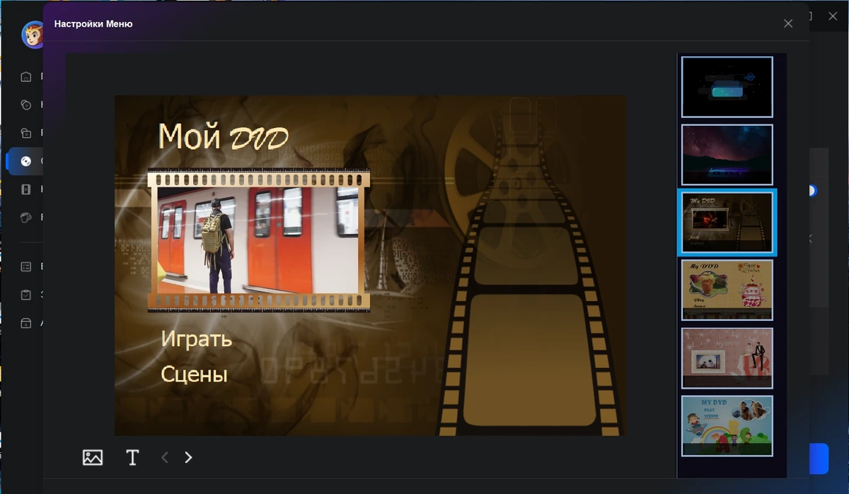DVDFab 13.0.5.7 by elchupacabra — изображение 2