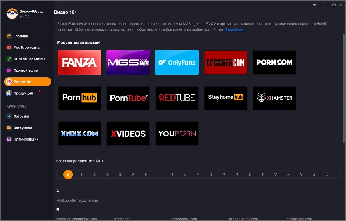 DVDFab StreamFab 6.1.7.5 Полная + Портативная версии by elchupacabra — изображение 2