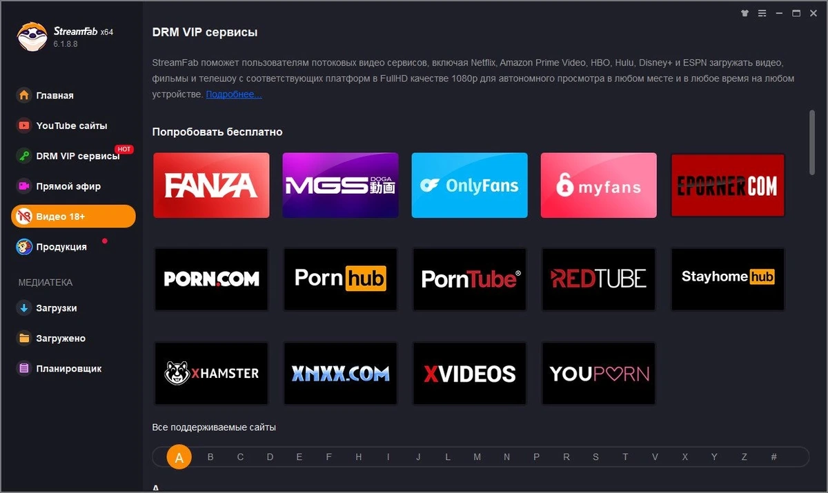 DVDFab StreamFab 6.1.8.8 Полная + Портативная версии by elchupacabra — изображение 2