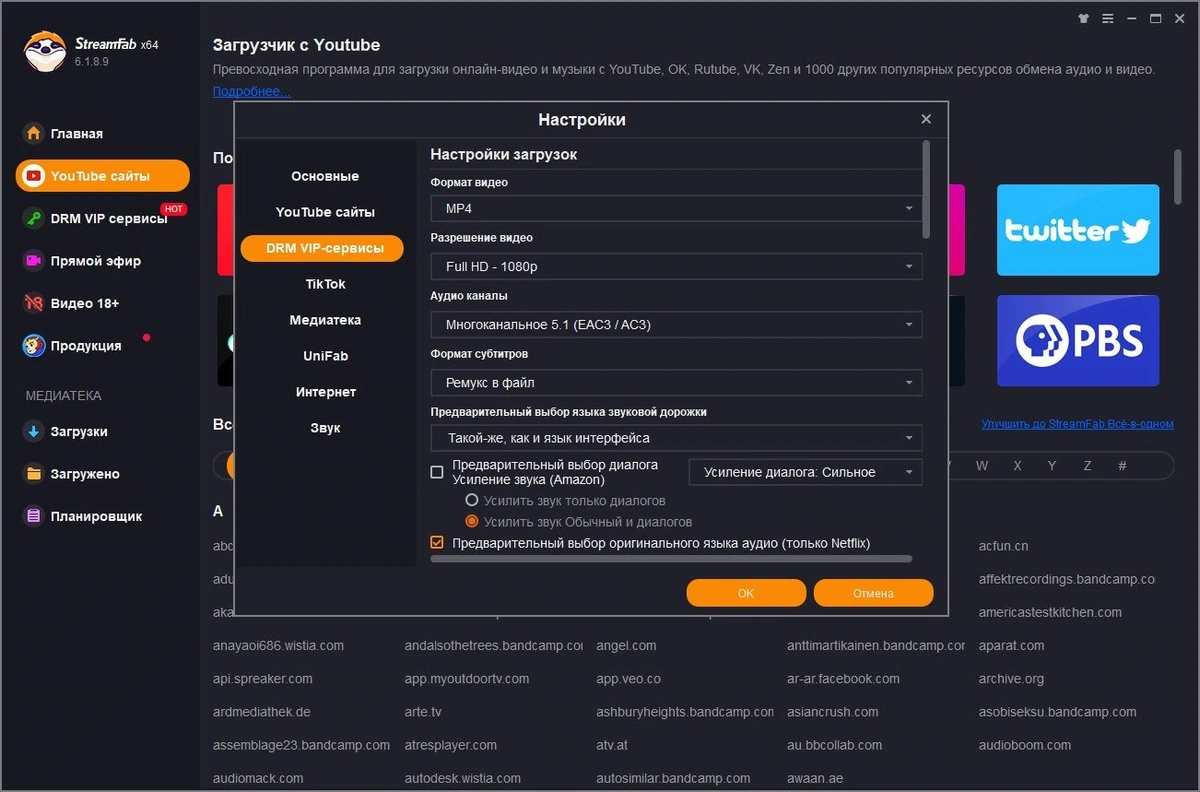 DVDFab StreamFab 6.1.8.9 Полная + Портативная версии by elchupacabra — изображение 2
