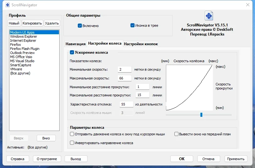 Двумерная прокрутка мышью ScrollNavigator 5.15.1 by elchupacabra — изображение 2