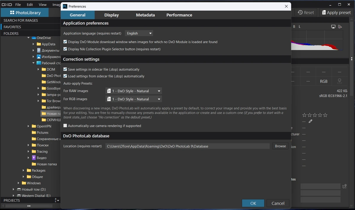 DxO PhotoLab 9.5.0 build 610 by KpoJIuK — изображение 2