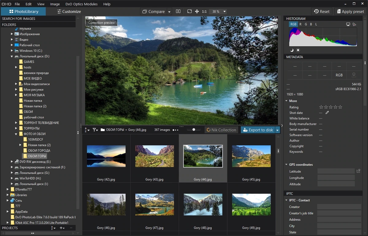DxO PhotoLab Elite 7.6.0 build 189 RePack by KpoJIuK — изображение 2