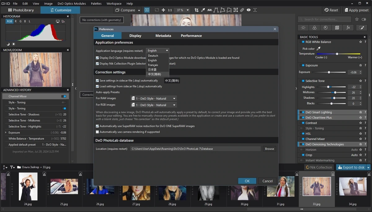 DxO PhotoLab Elite 7.8.0 build 254 (x64) Portable by conservator — изображение 2