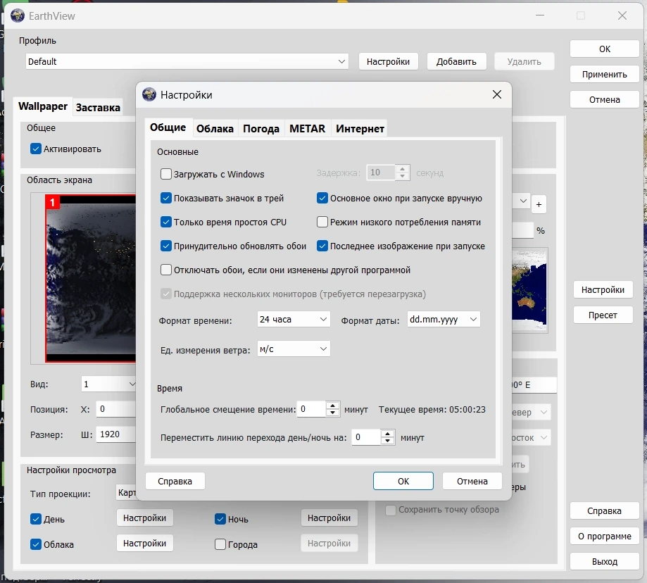 EarthView 7.15.1 by elchupacabra — изображение 2