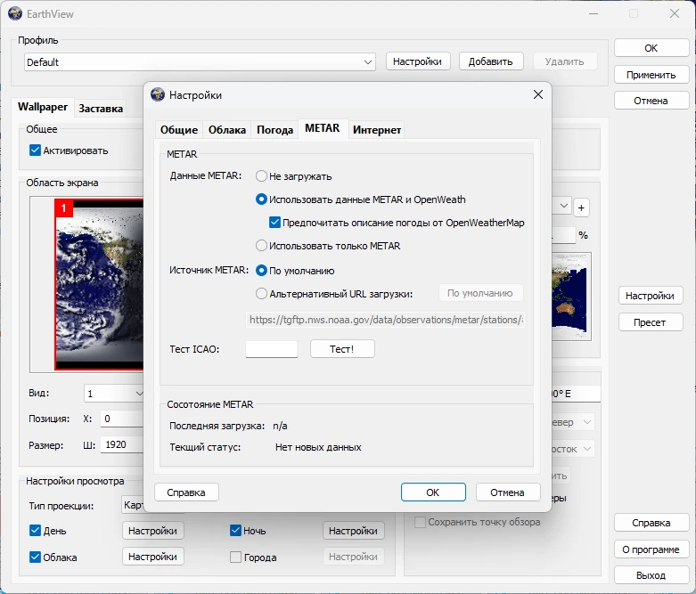 EarthView 7.15.2 by elchupacabra — изображение 2