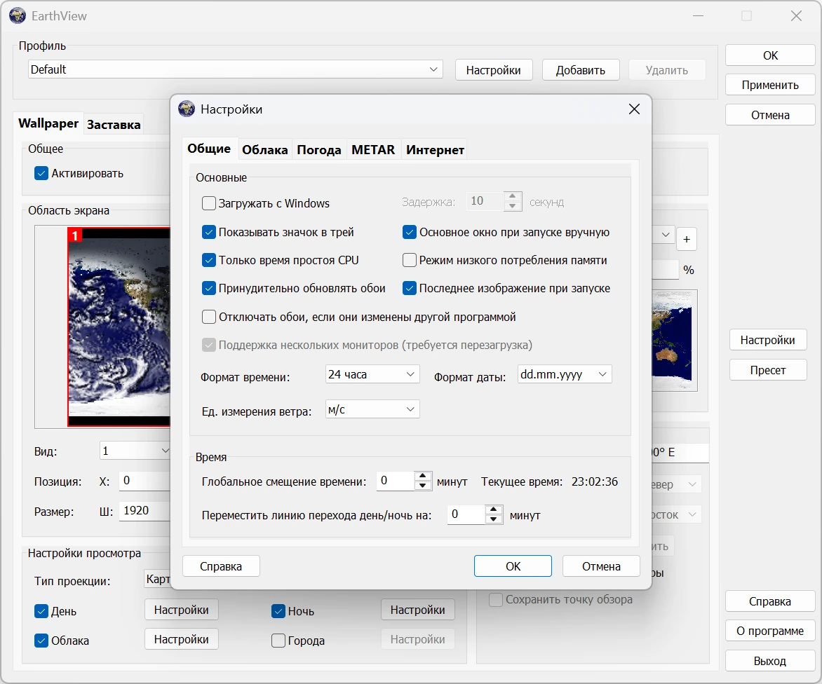 EarthView 7.13.14 by elchupacabra — изображение 2