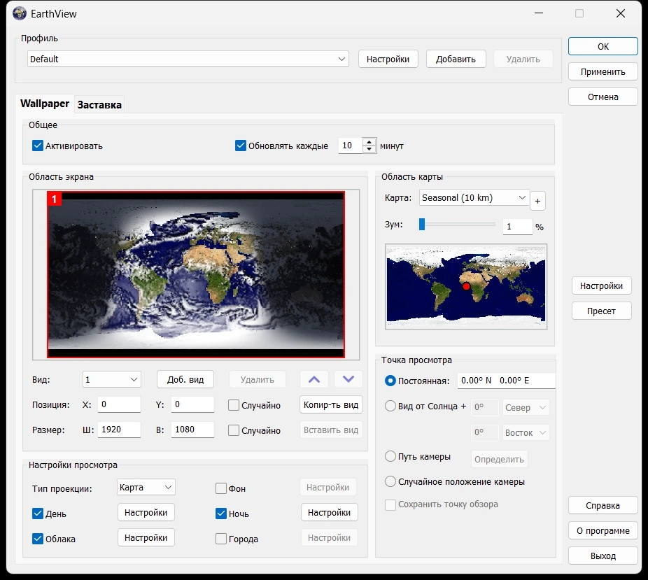 EarthView 7.14.3 by elchupacabra — изображение 2